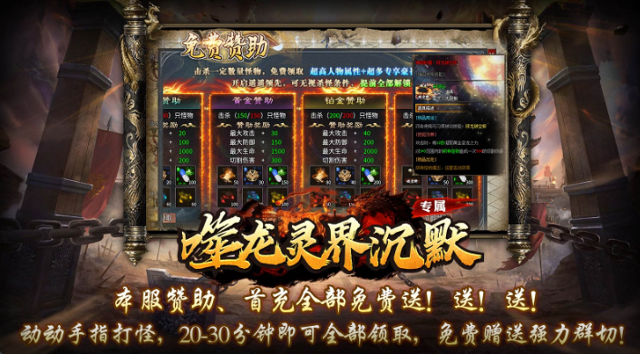 噬龙灵界沉默截图3