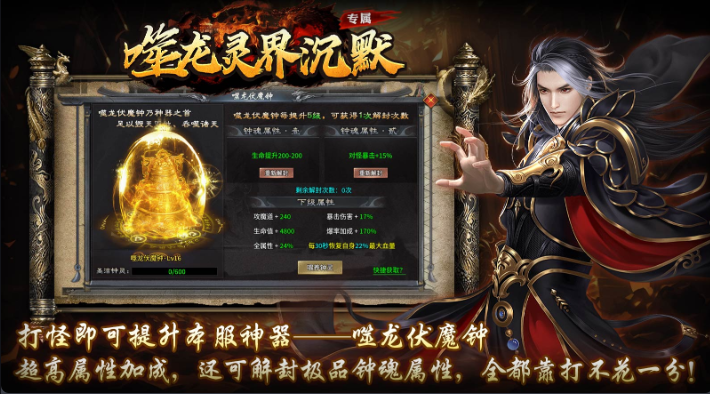 噬龙灵界沉默截图4