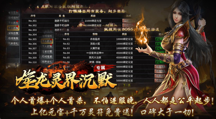 噬龙灵界沉默截图5