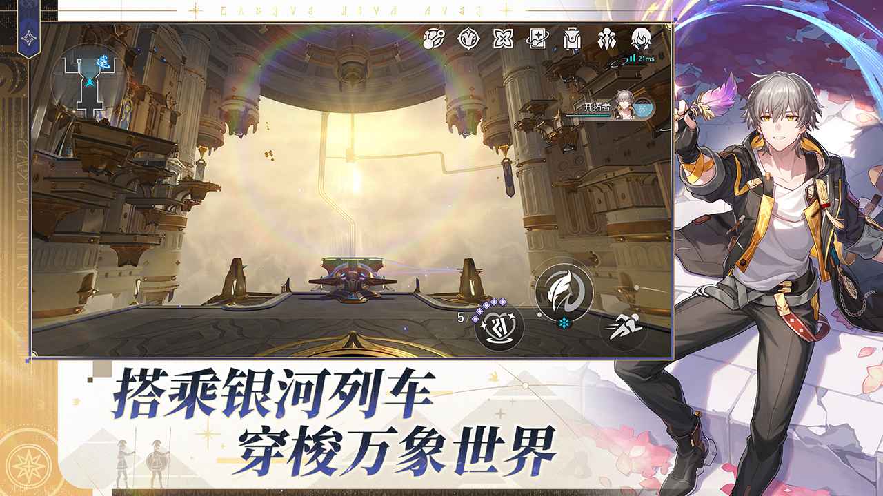 崩坏星穹铁道3.3最新版本截图2