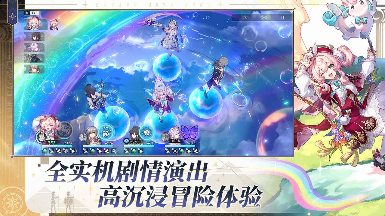 崩坏星穹铁道3.3最新版本截图3