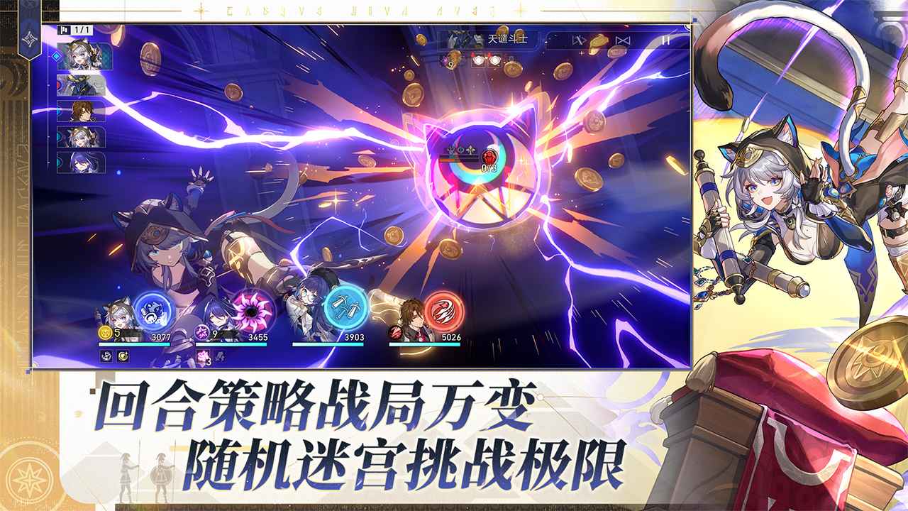 崩坏星穹铁道3.3最新版本截图4
