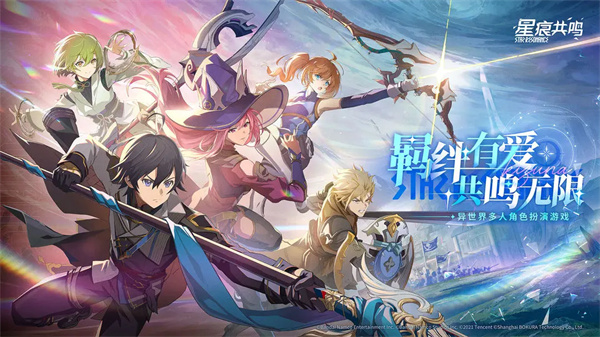 星痕共鸣最新版截图2