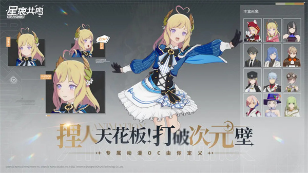 星痕共鸣最新版截图3