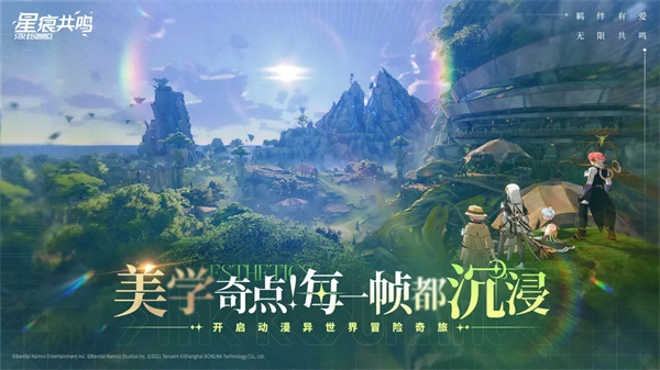 星痕共鸣最新版截图4