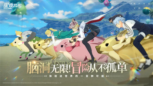 星痕共鸣最新版截图5