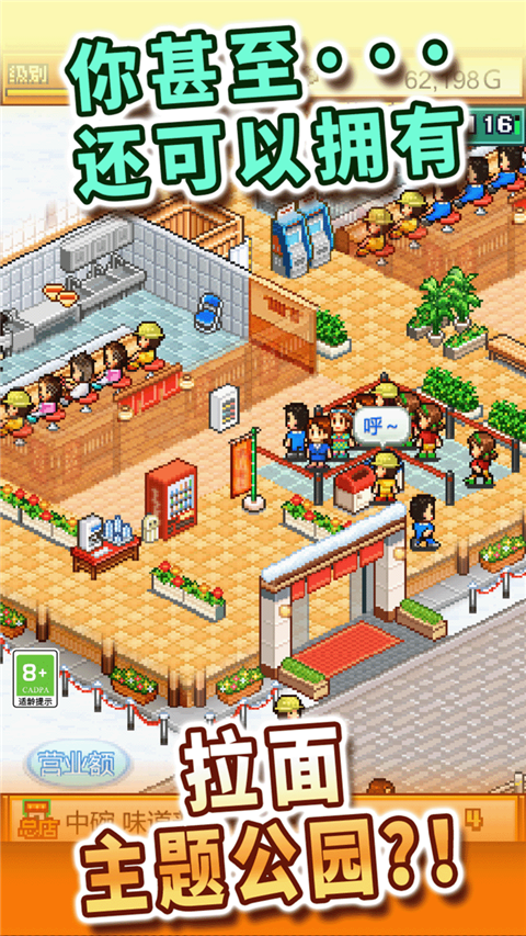 开罗拉面店汉化版截图1