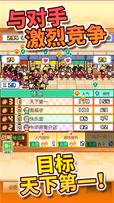 开罗拉面店汉化版截图2