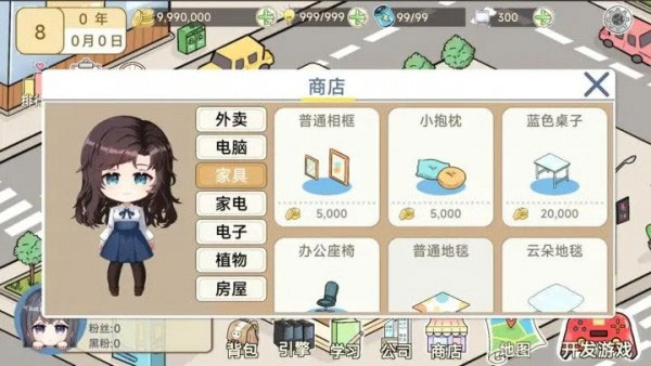 模拟游戏开发者2官方正版截图1