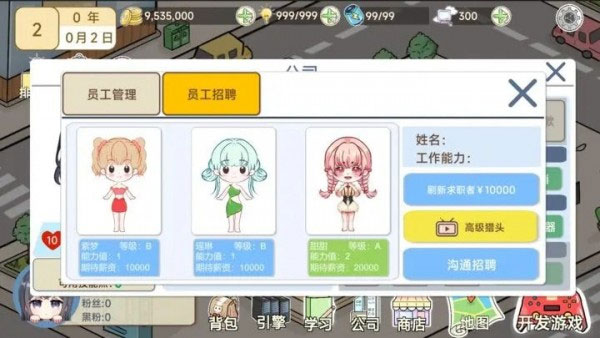 模拟游戏开发者2官方正版截图4