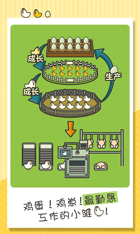 一群小辣鸡2025版截图2