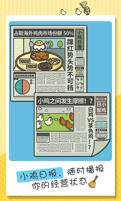 一群小辣鸡2025版截图4