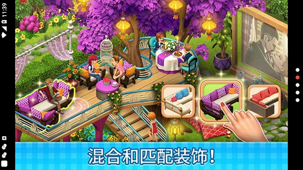 庄园咖啡厅手机版截图2