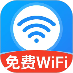 万能wifi免连