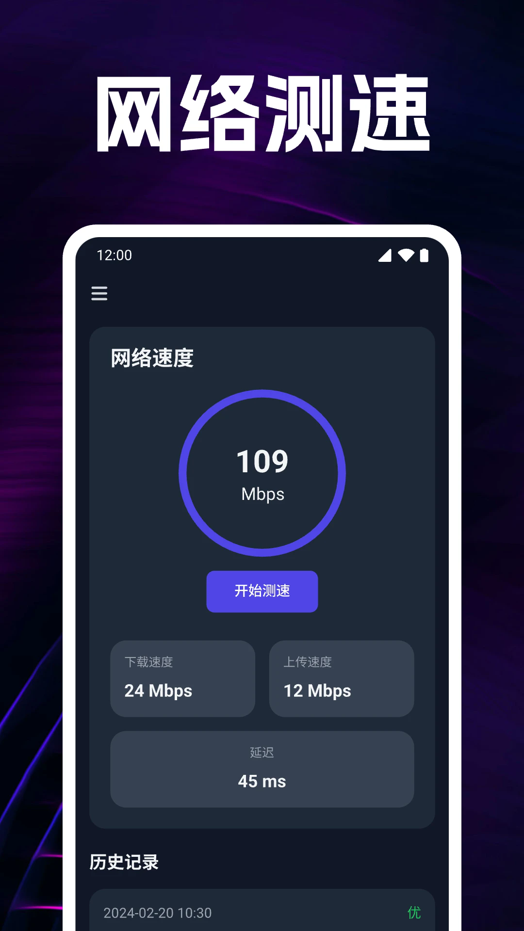 万能wifi免连截图2