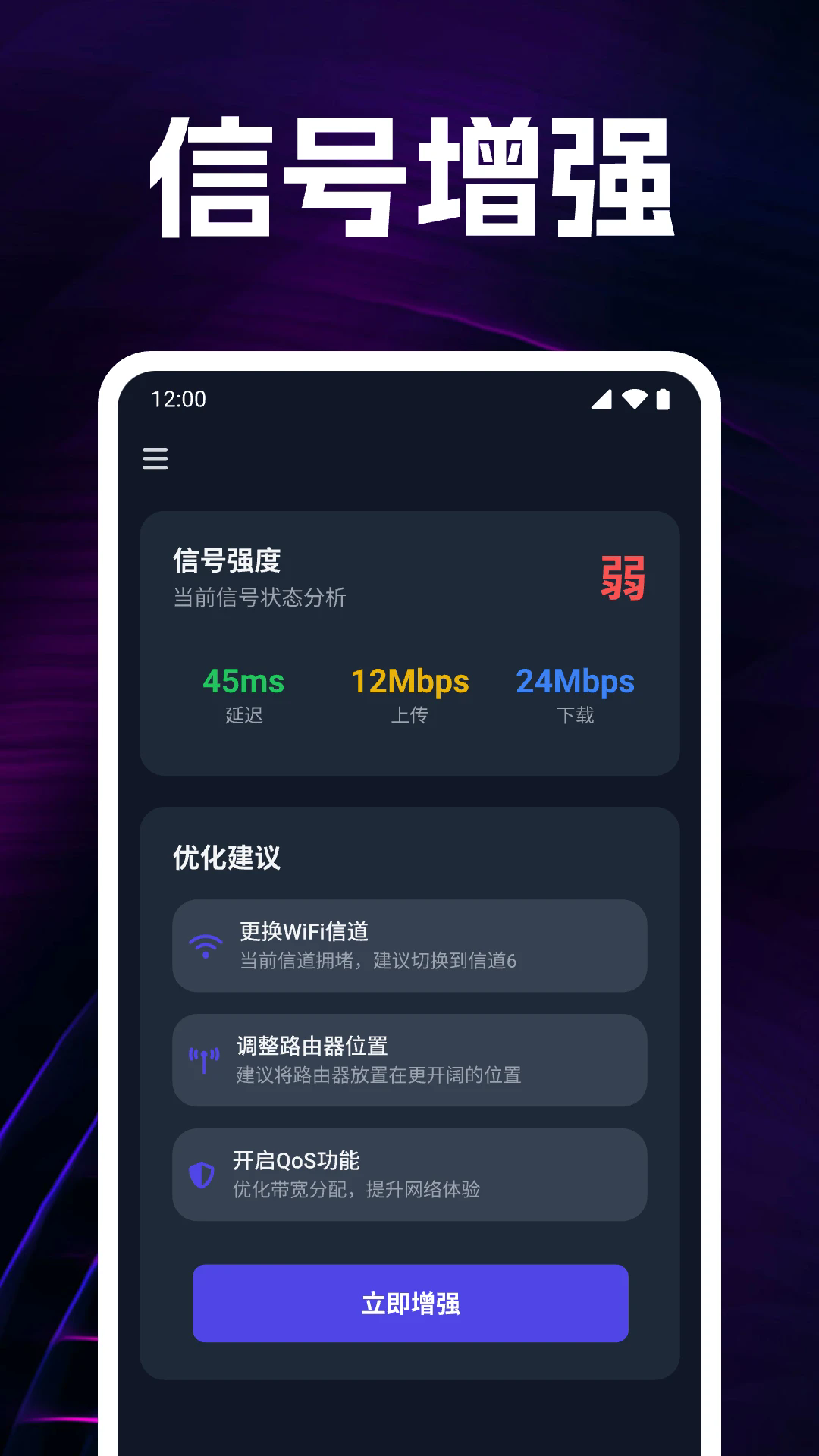 万能wifi免连截图3