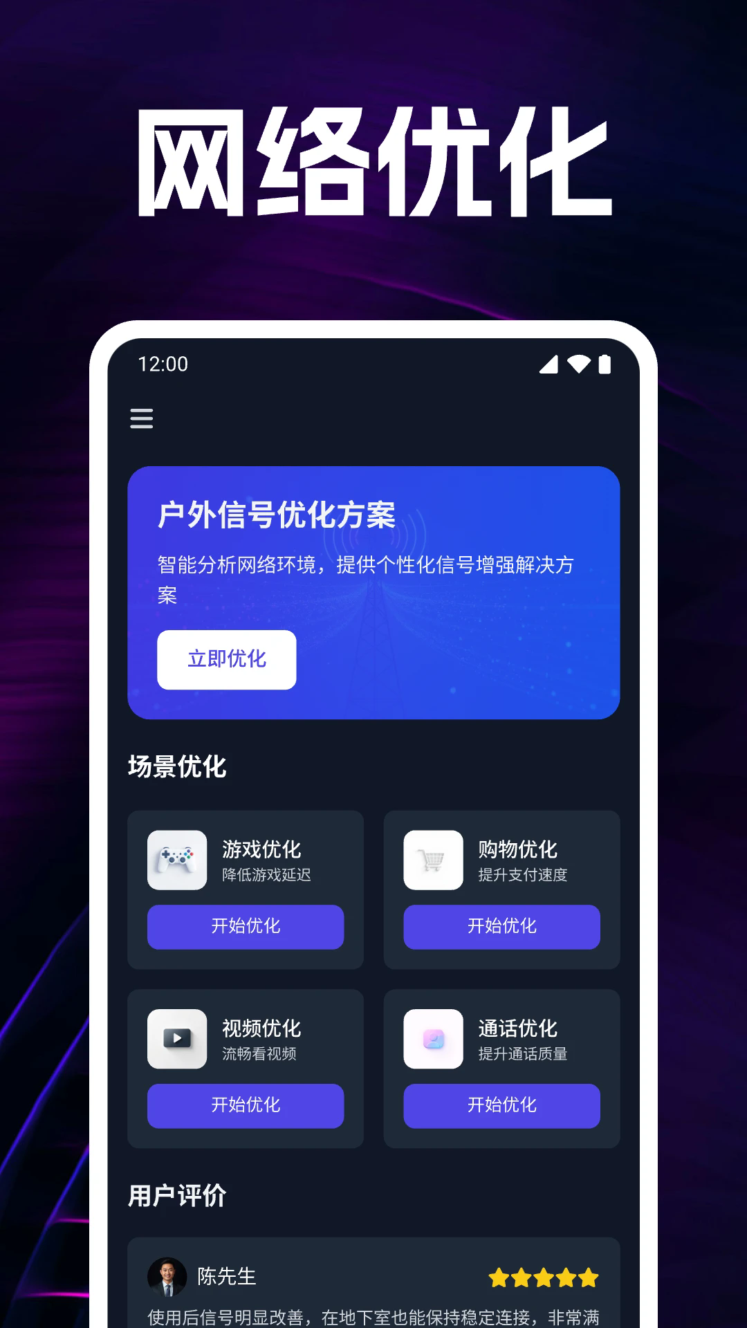 万能wifi免连