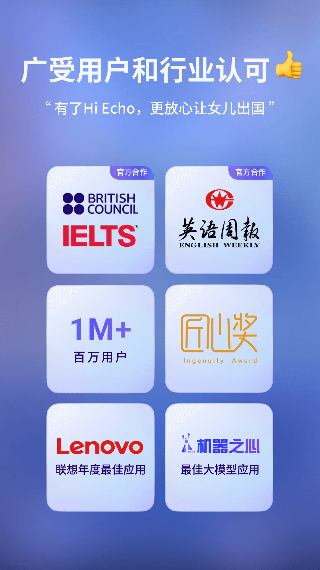 hi echo最新版截图1
