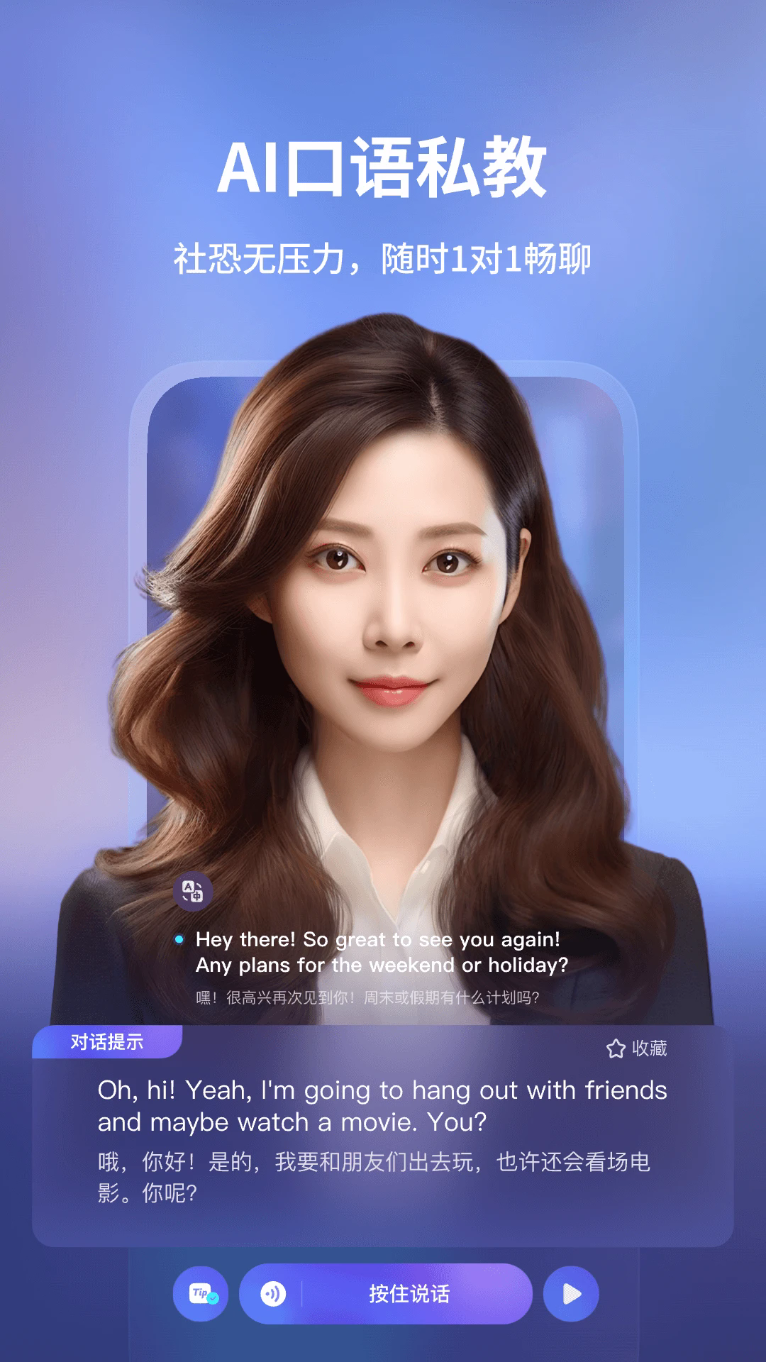 hi echo最新版截图2