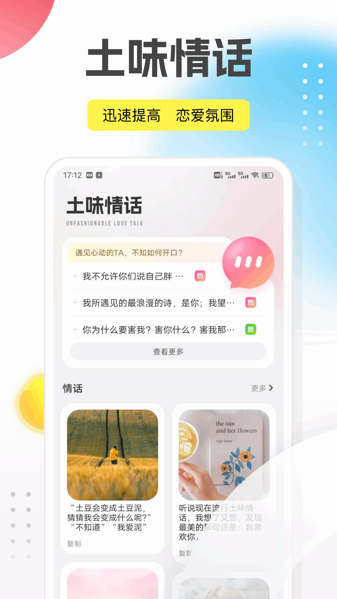 回音鸟官方正版截图3