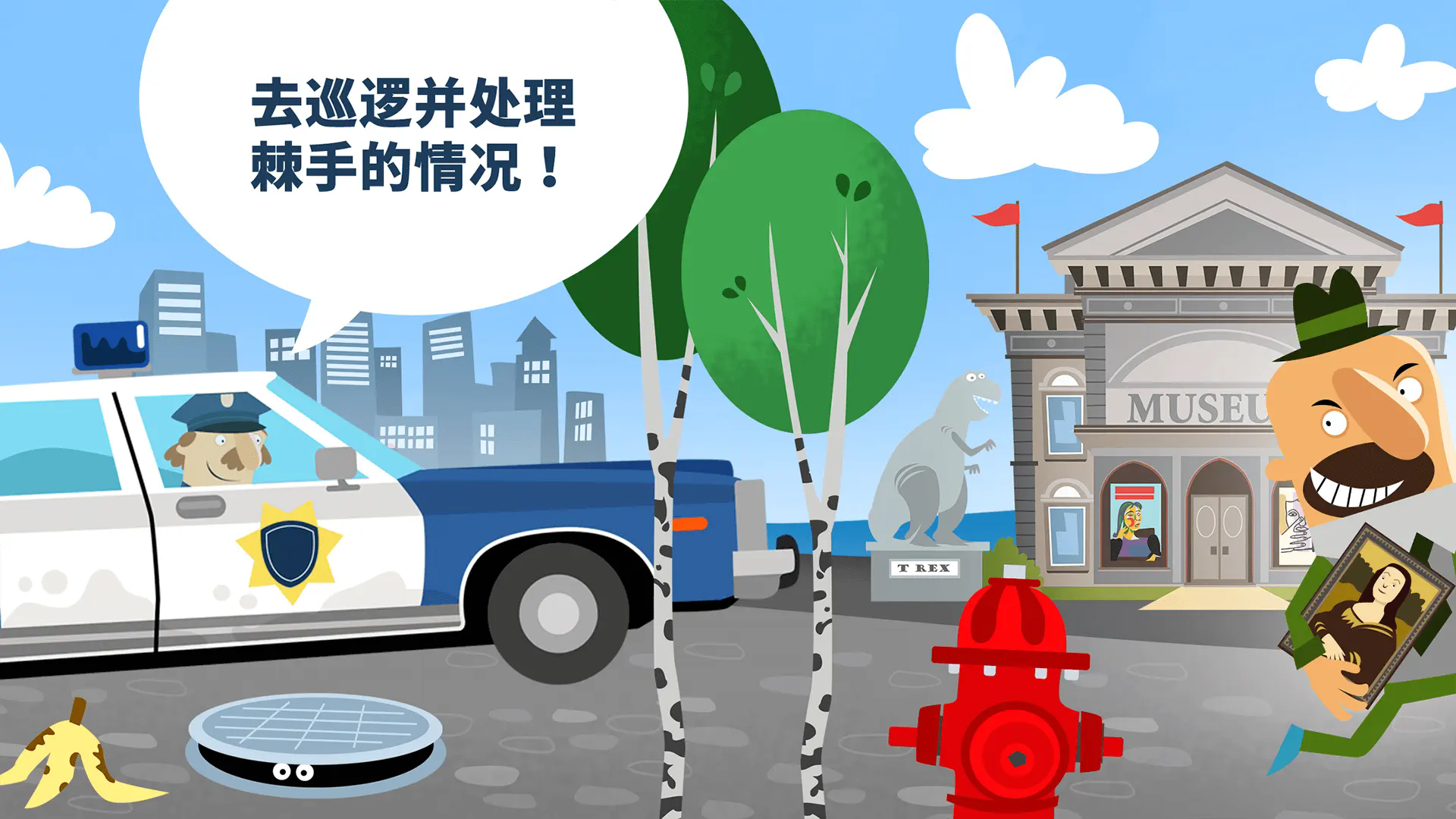 疯狂警车截图2