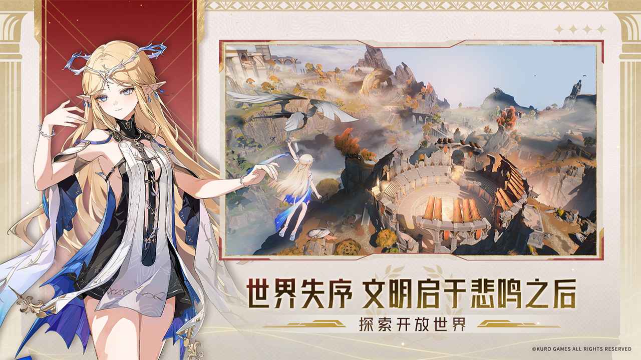 鸣潮2.4最新版本截图1