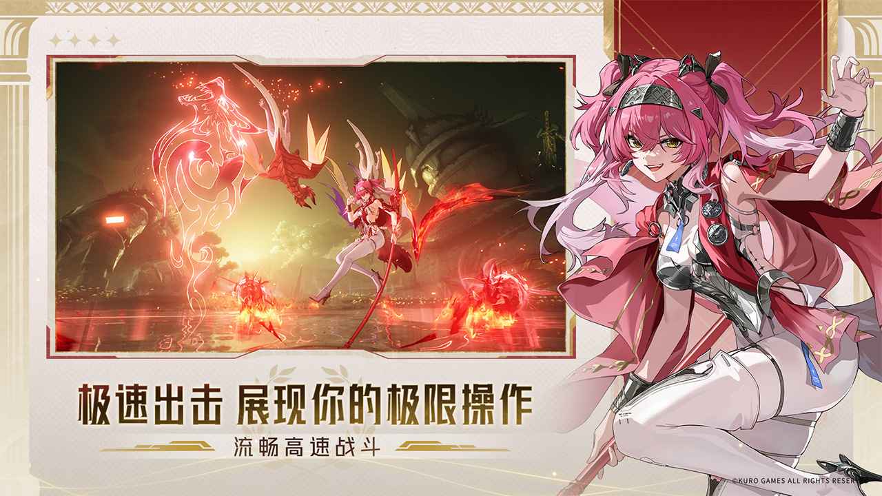 鸣潮2.4最新版本截图3