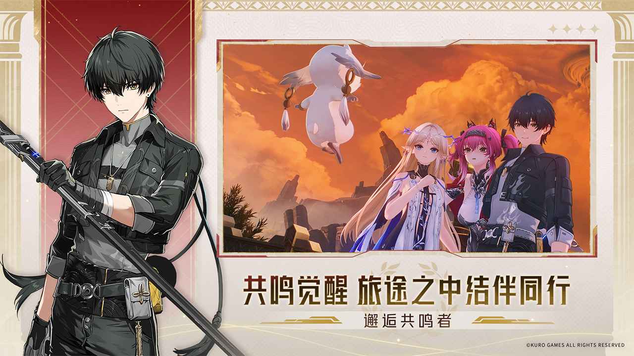 鸣潮2.4最新版本截图4