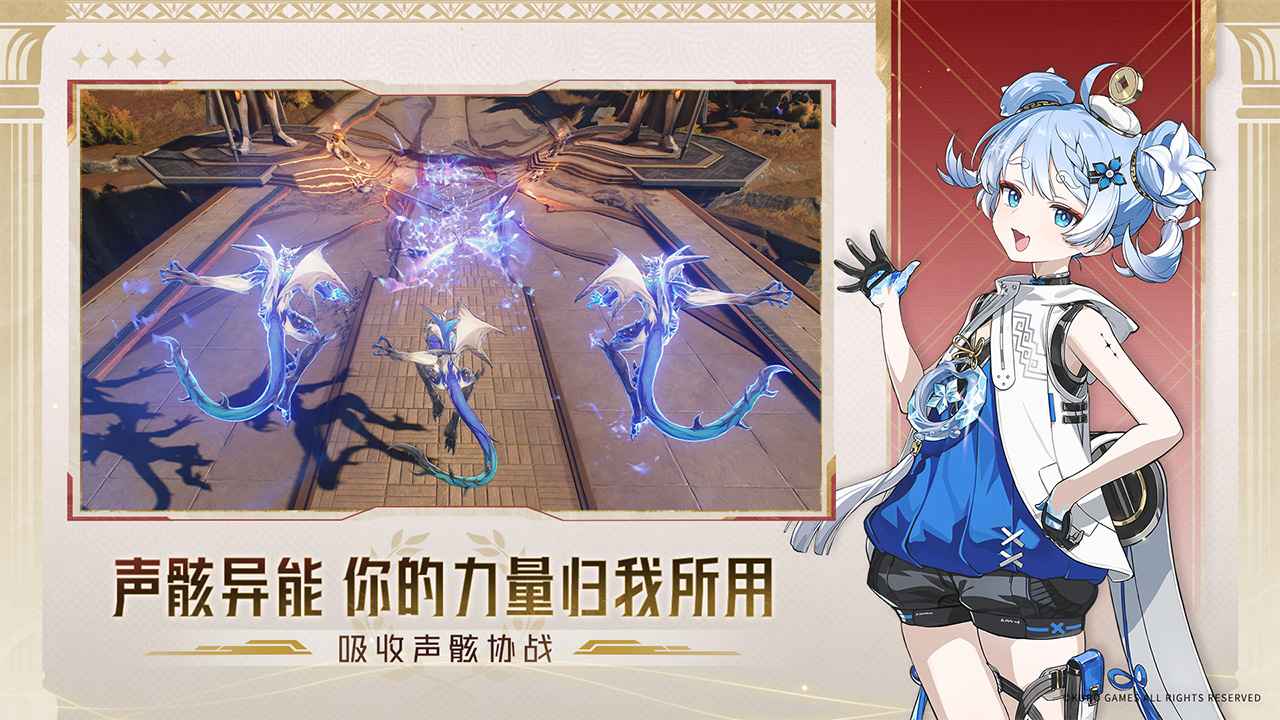 鸣潮2.4最新版本截图5