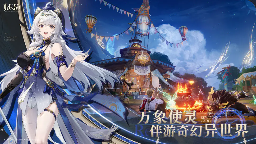 归环手游官方版截图1