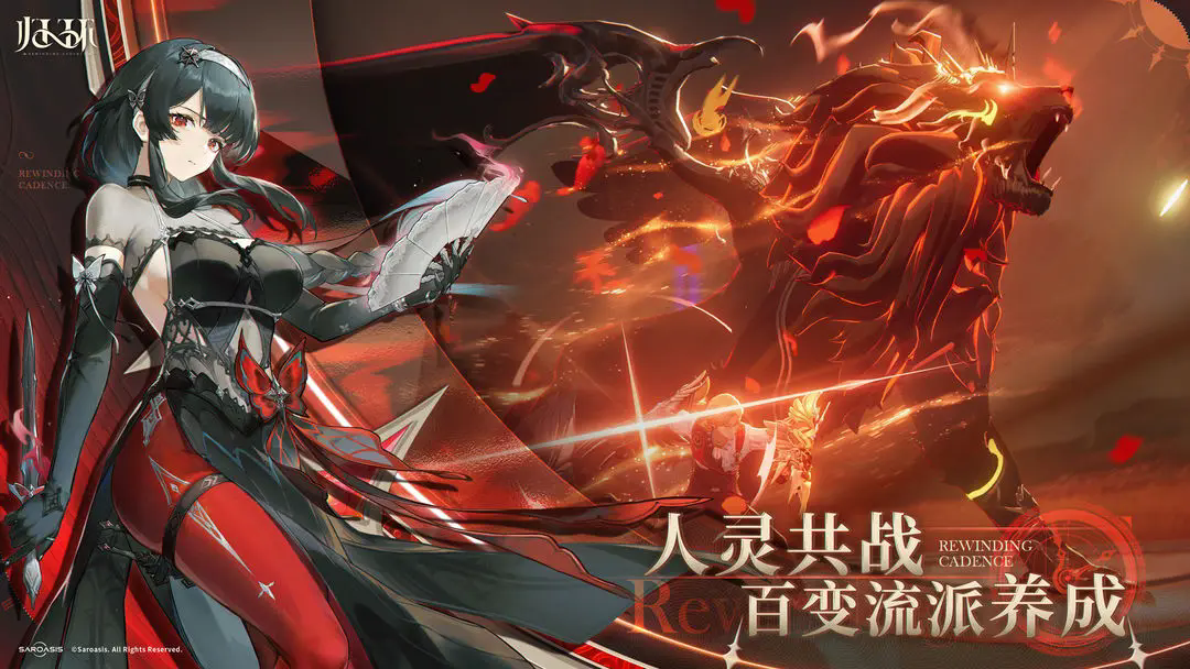 归环手游官方版截图2