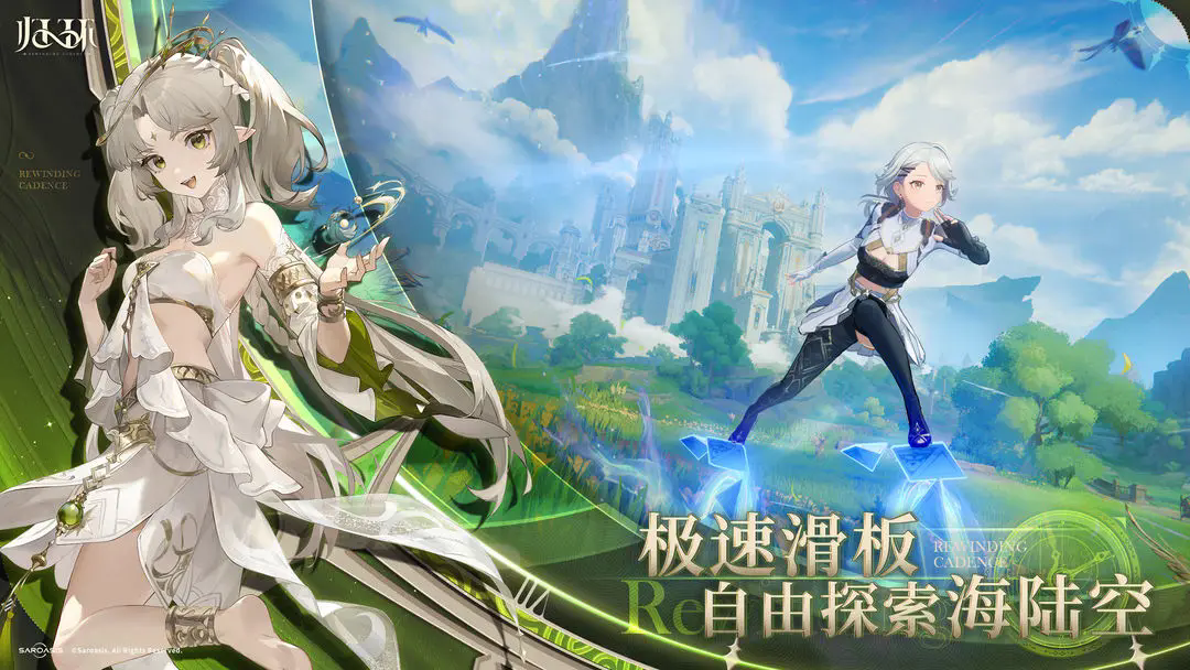 归环手游官方版截图3