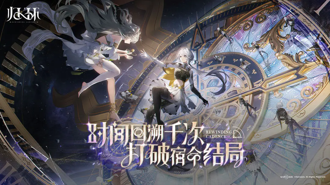 归环手游官方版截图5