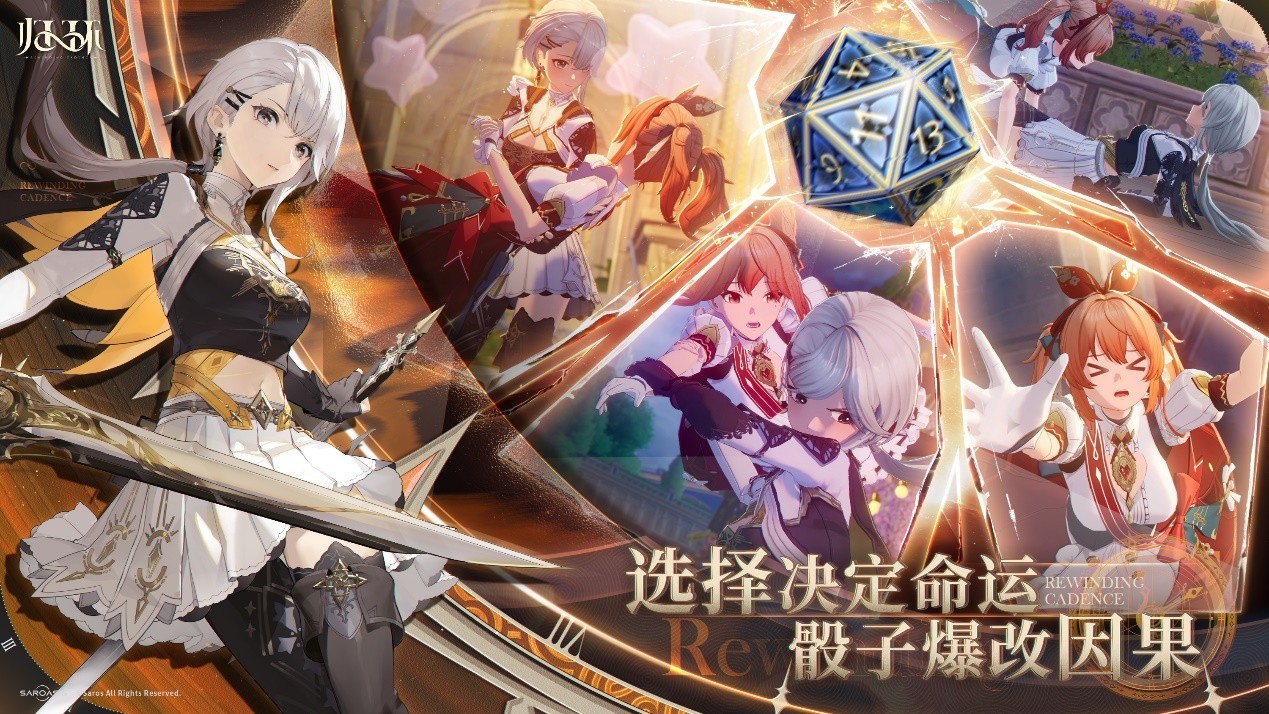 从命运骰子到时间循环 ：《归环》如何重构开放世界RPG体验？