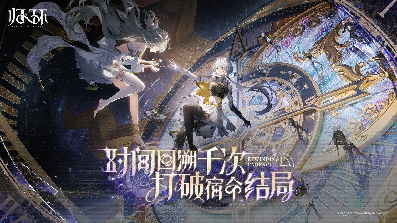 从命运骰子到时间循环 ：《归环》如何重构开放世界RPG体验？