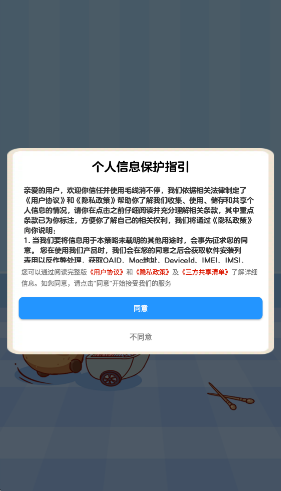 毛线消不停红包版截图1