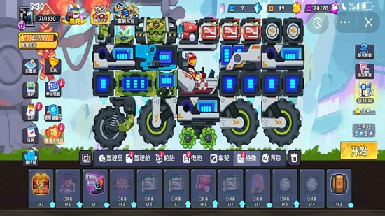 登山赛车3免广告版截图3