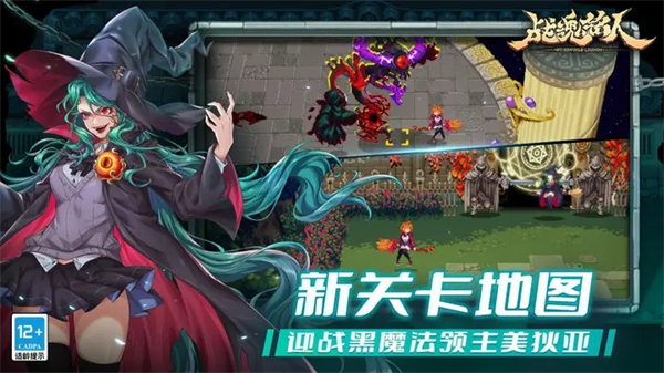 战魂铭人2025版截图1