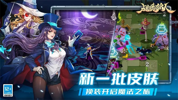 战魂铭人2025版截图4