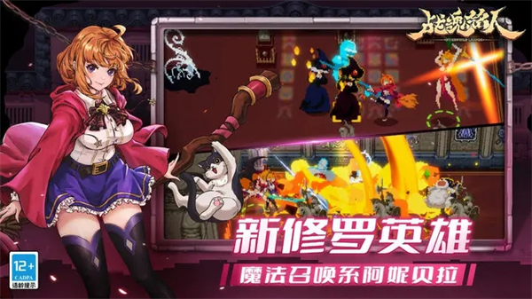 战魂铭人2025版截图5