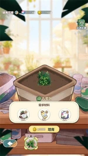 花札物语小游戏