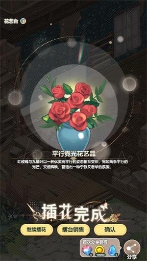 花札物语小游戏