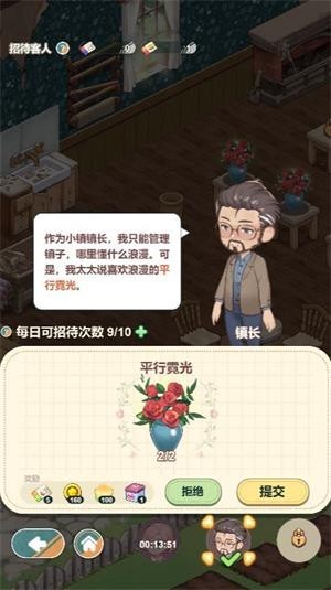 花札物语小游戏