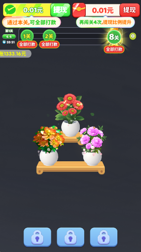 花开大吉红包版截图1
