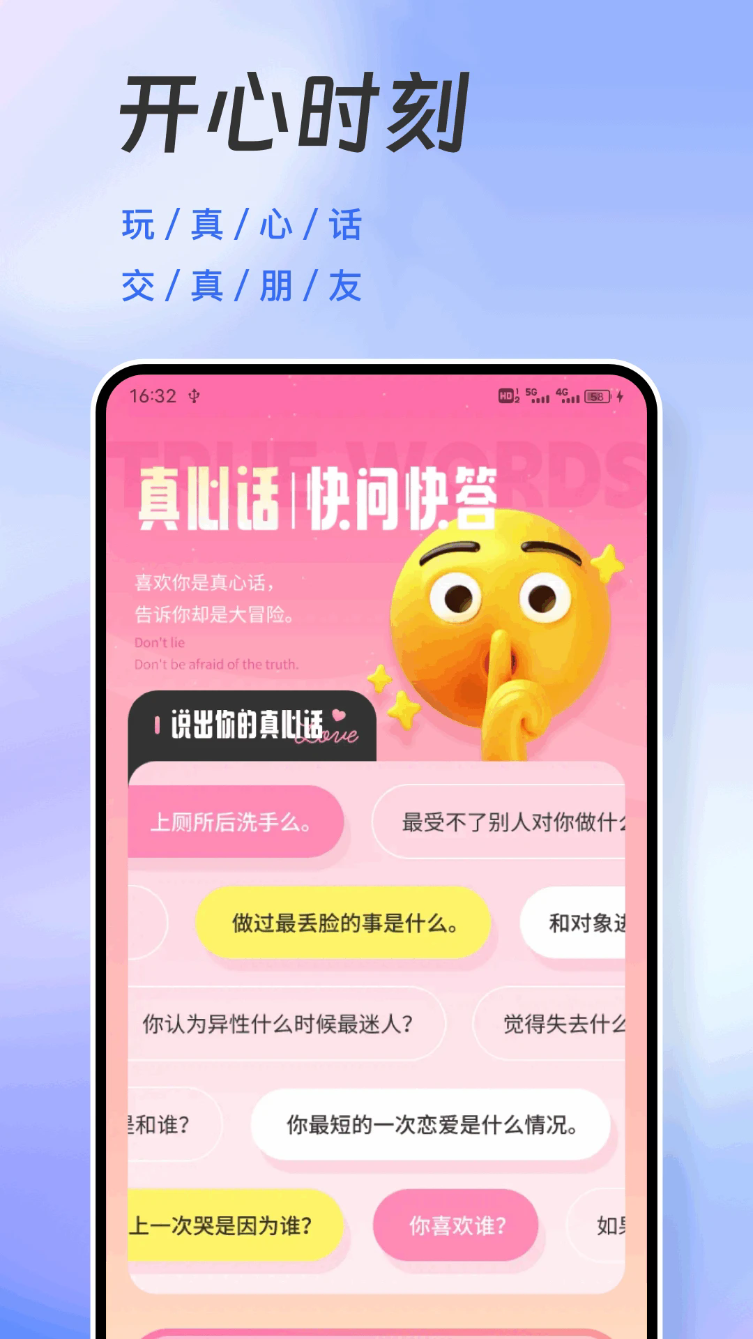 怪兽派对官方版截图1