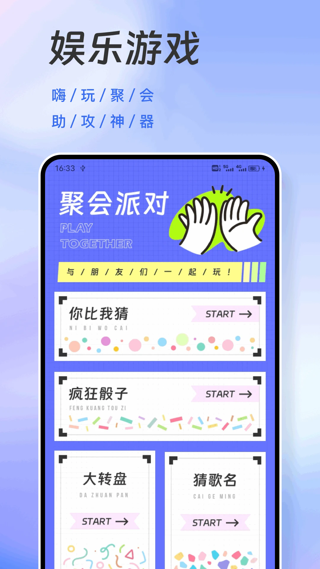 怪兽派对官方版截图4