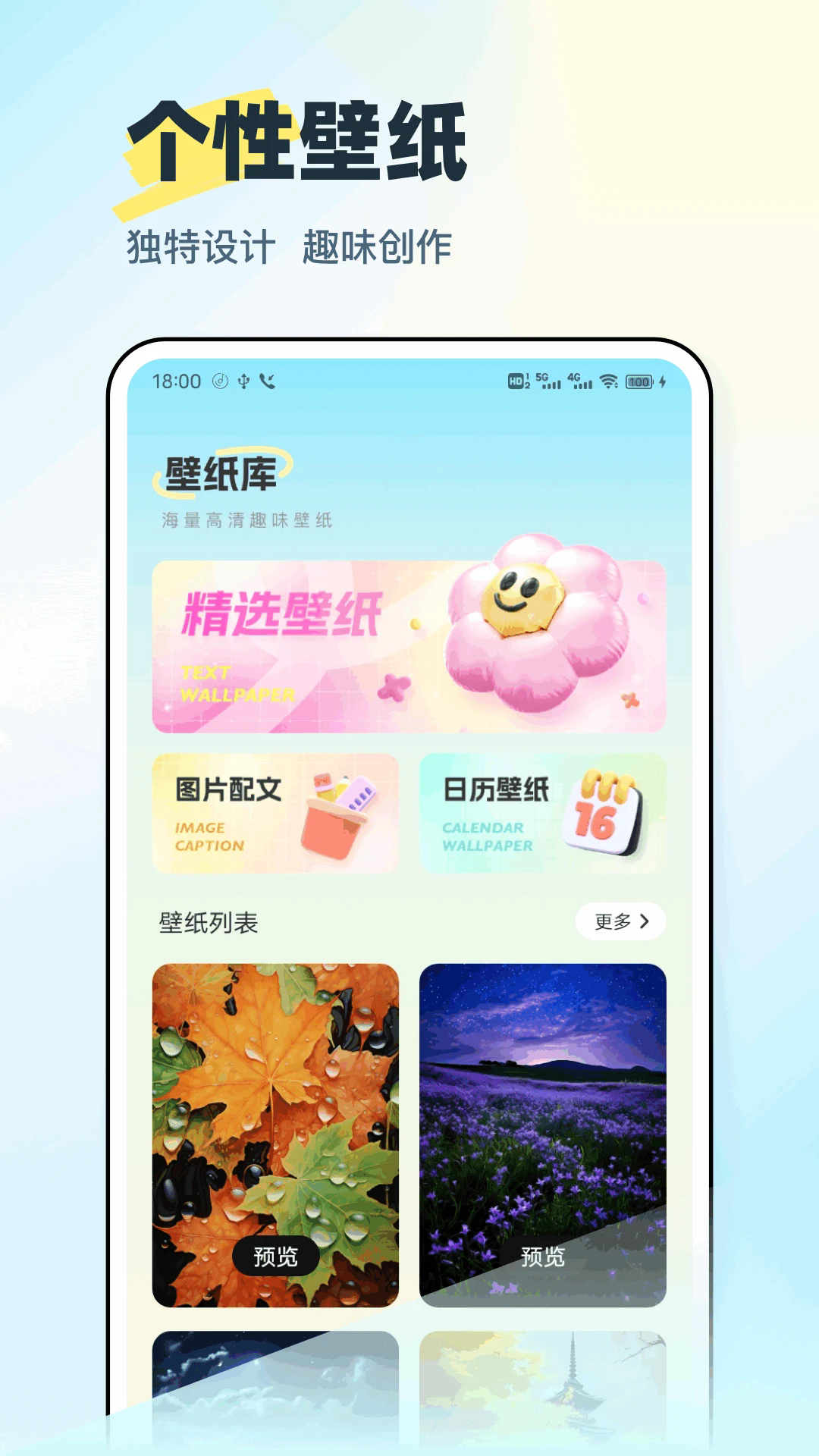 字体免费截图1