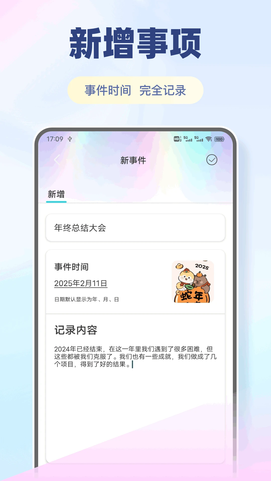 百佳会议最新版截图1