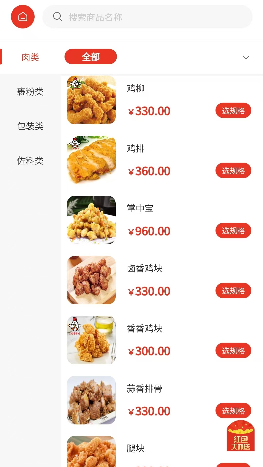 上南有品截图2
