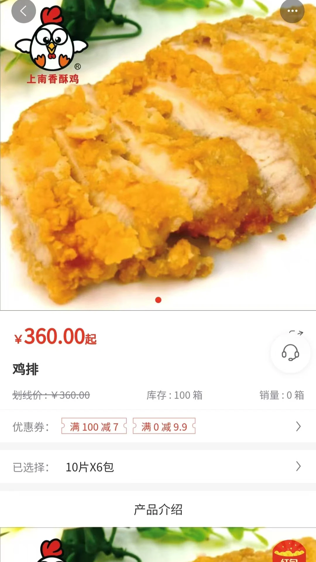 上南有品截图4